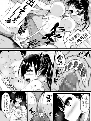 [雨ふりキャンバス] 陸上部員の私たちが監督に抱かれるようになった日_41
