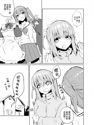 [ばなじニウム (ばなじうむ)] BOCCHI THE KITACHAN!! (ぼっち・ざ・ろっく!) [透明声彩汉化组] [DL版]_02