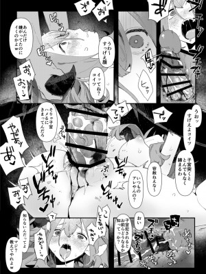 [ボド山] 魔族の子が孕ませセックスされる話_3