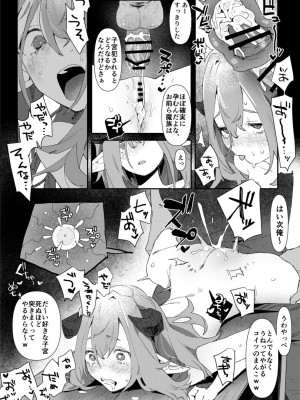 [ボド山] 魔族の子が孕ませセックスされる話_5