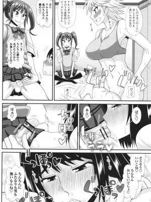 [紅ゆーじ] ふたなり娘 男湯ミッション_206