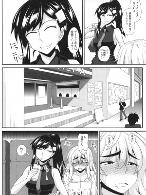 [紅ゆーじ] ふたなり娘 男湯ミッション_174