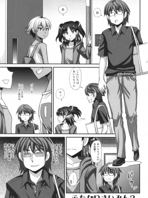 [紅ゆーじ] ふたなり娘 男湯ミッション_117