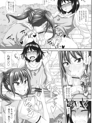 [紅ゆーじ] ふたなり娘 男湯ミッション_197