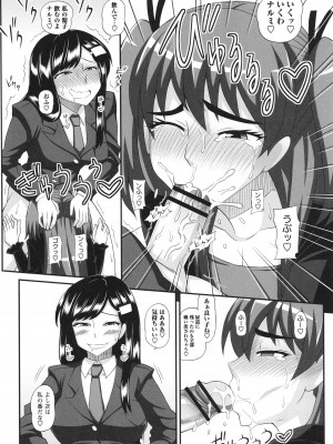 [紅ゆーじ] ふたなり娘 男湯ミッション_150