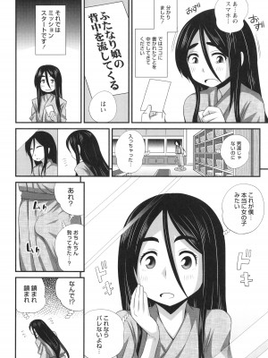 [紅ゆーじ] ふたなり娘 男湯ミッション_214