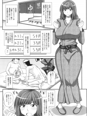 [紅ゆーじ] ふたなり娘 男湯ミッション_027