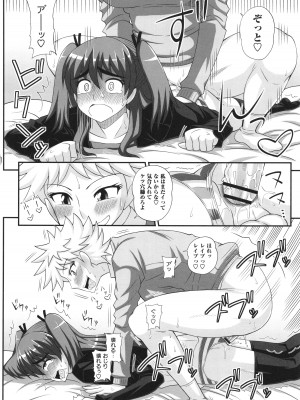 [紅ゆーじ] ふたなり娘 男湯ミッション_164