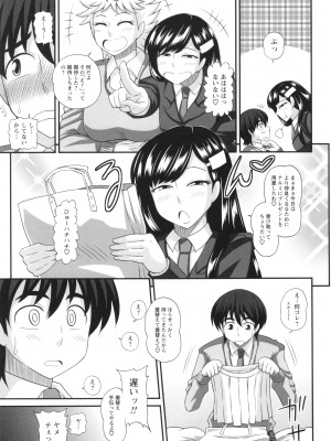 [紅ゆーじ] ふたなり娘 男湯ミッション_141
