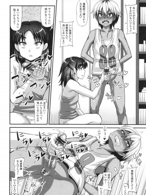[紅ゆーじ] ふたなり娘 男湯ミッション_124
