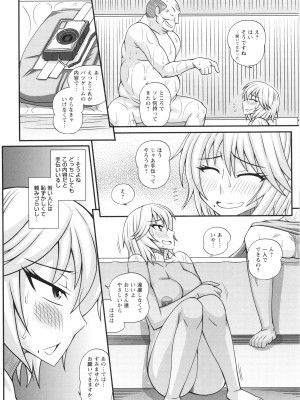 [紅ゆーじ] ふたなり娘 男湯ミッション_010