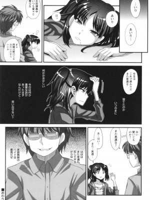 [紅ゆーじ] ふたなり娘 男湯ミッション_115