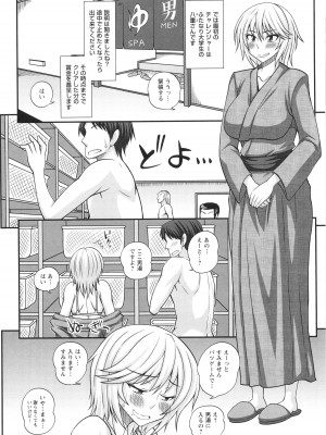 [紅ゆーじ] ふたなり娘 男湯ミッション_006