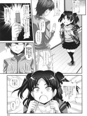 [紅ゆーじ] ふたなり娘 男湯ミッション_107
