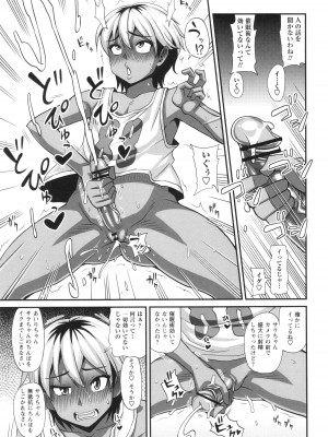 [紅ゆーじ] ふたなり娘 男湯ミッション_123