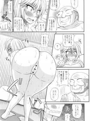 [紅ゆーじ] ふたなり娘 男湯ミッション_013