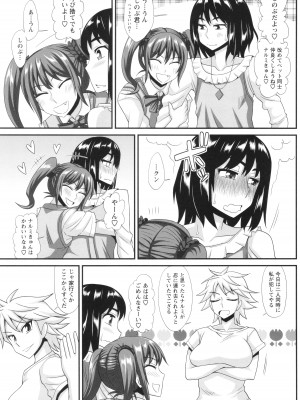 [紅ゆーじ] ふたなり娘 男湯ミッション_201