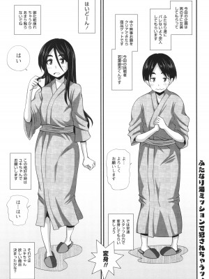 [紅ゆーじ] ふたなり娘 男湯ミッション_213