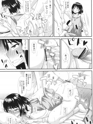 [紅ゆーじ] ふたなり娘 男湯ミッション_205