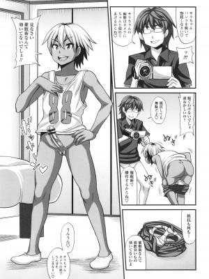 [紅ゆーじ] ふたなり娘 男湯ミッション_121
