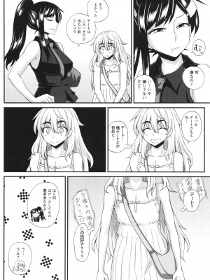 [紅ゆーじ] ふたなり娘 男湯ミッション_170