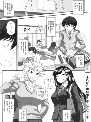 [紅ゆーじ] ふたなり娘 男湯ミッション_139
