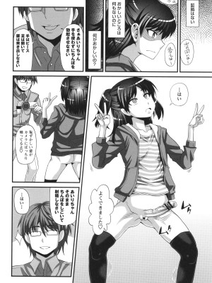 [紅ゆーじ] ふたなり娘 男湯ミッション_096