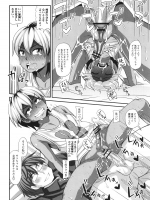 [紅ゆーじ] ふたなり娘 男湯ミッション_130