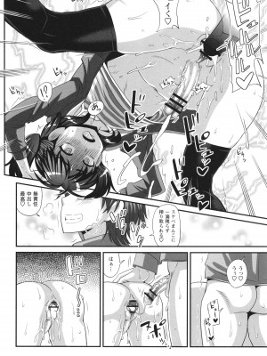 [紅ゆーじ] ふたなり娘 男湯ミッション_104