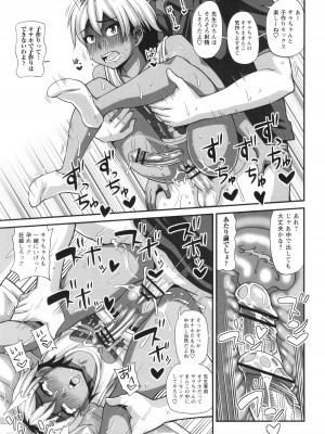 [紅ゆーじ] ふたなり娘 男湯ミッション_131