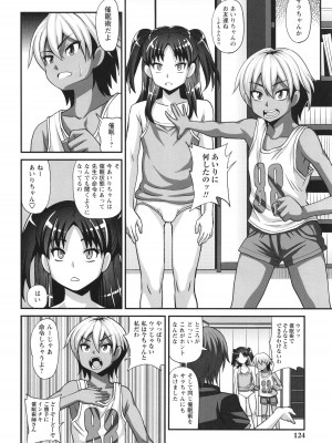 [紅ゆーじ] ふたなり娘 男湯ミッション_120