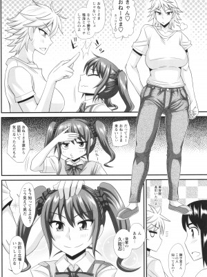 [紅ゆーじ] ふたなり娘 男湯ミッション_200