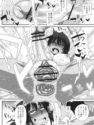 [紅ゆーじ] ふたなり娘 男湯ミッション_090