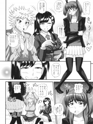 [紅ゆーじ] ふたなり娘 男湯ミッション_142