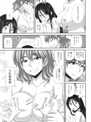 [紅ゆーじ] ふたなり娘 男湯ミッション_217