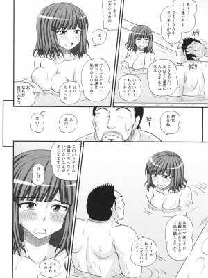 [紅ゆーじ] ふたなり娘 男湯ミッション_030