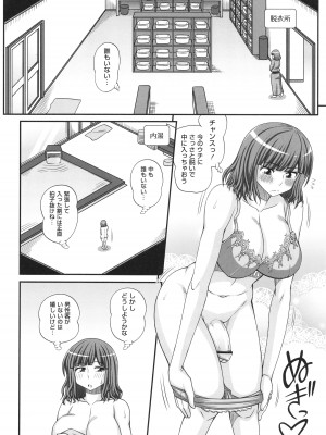 [紅ゆーじ] ふたなり娘 男湯ミッション_028