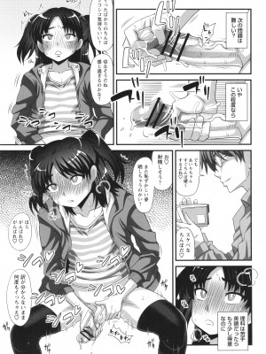 [紅ゆーじ] ふたなり娘 男湯ミッション_099