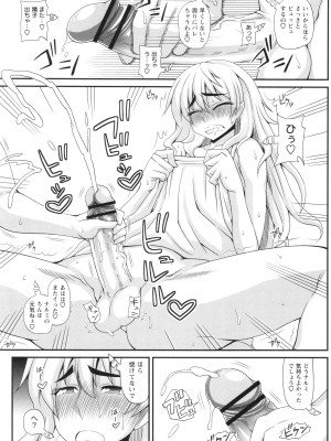 [紅ゆーじ] ふたなり娘 男湯ミッション_177
