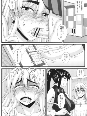 [紅ゆーじ] ふたなり娘 男湯ミッション_184