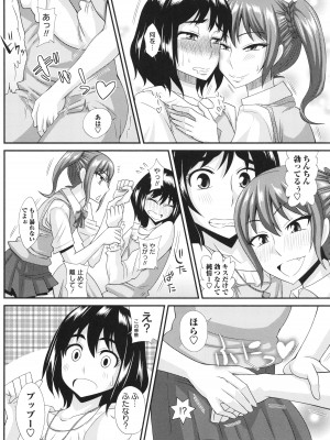 [紅ゆーじ] ふたなり娘 男湯ミッション_194