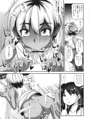 [紅ゆーじ] ふたなり娘 男湯ミッション_133