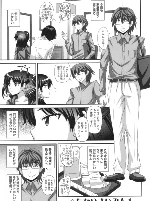 [紅ゆーじ] ふたなり娘 男湯ミッション_095