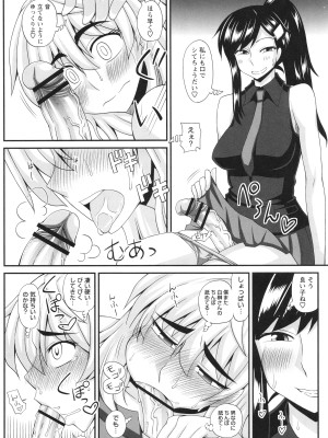 [紅ゆーじ] ふたなり娘 男湯ミッション_178