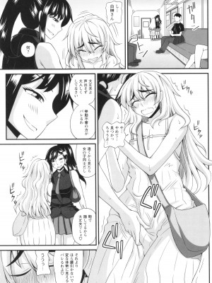 [紅ゆーじ] ふたなり娘 男湯ミッション_171