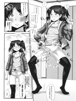 [紅ゆーじ] ふたなり娘 男湯ミッション_098
