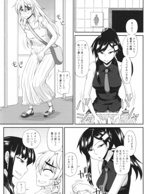 [紅ゆーじ] ふたなり娘 男湯ミッション_173