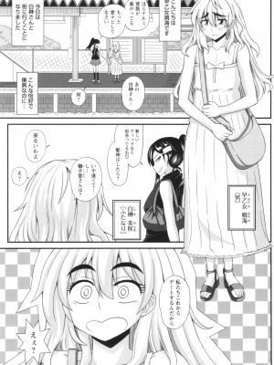 [紅ゆーじ] ふたなり娘 男湯ミッション_169