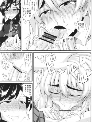 [紅ゆーじ] ふたなり娘 男湯ミッション_179