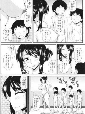 [紅ゆーじ] ふたなり娘 男湯ミッション_052